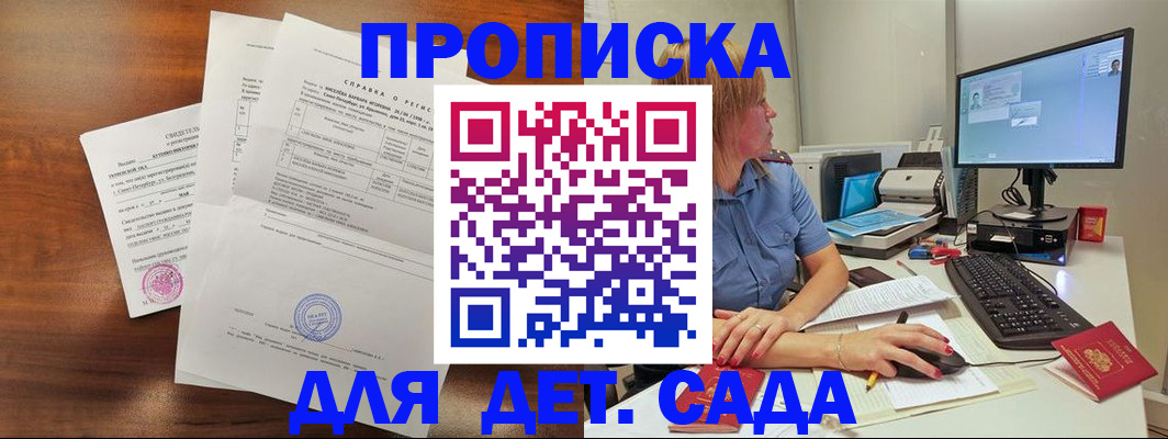 временная регистрация купить в Хабаровске