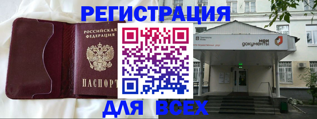 прописка поиск в Хабаровске